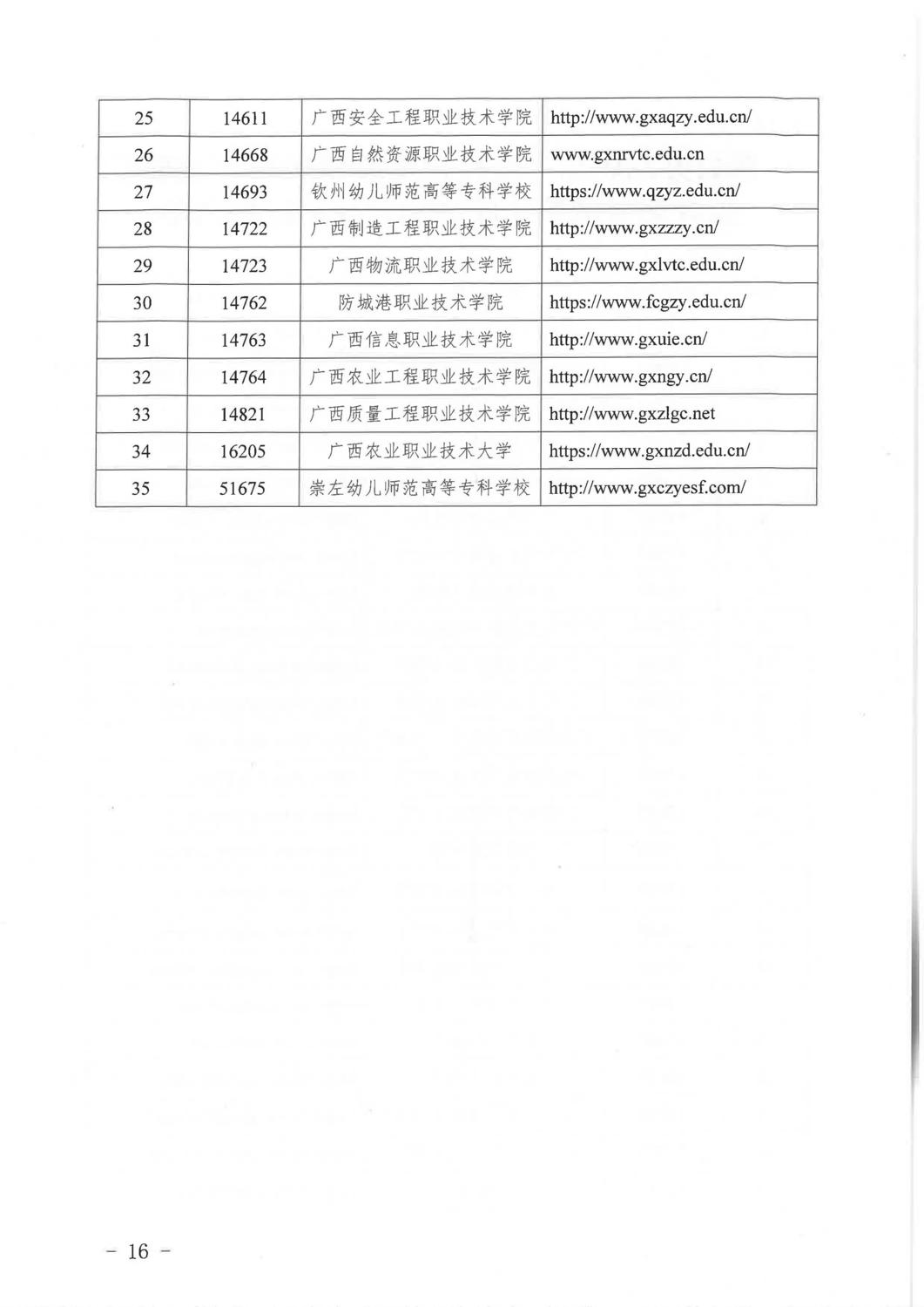 单招_页面_16.jpg